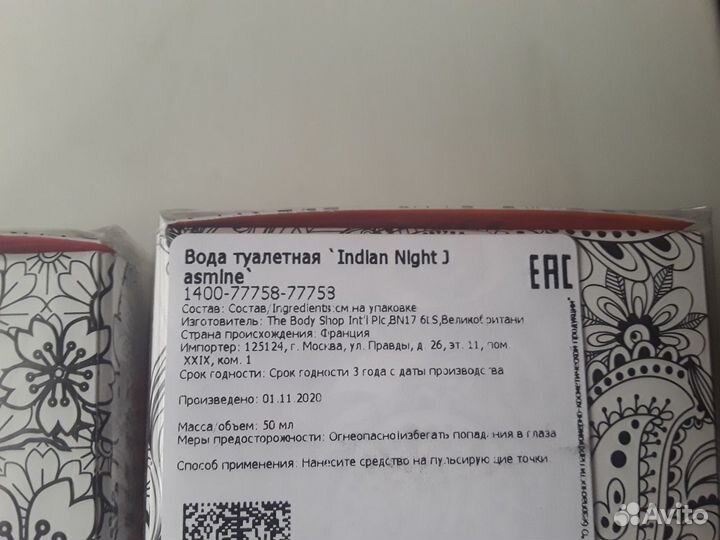 Духи:The Body Shop,L.Lempicka новые