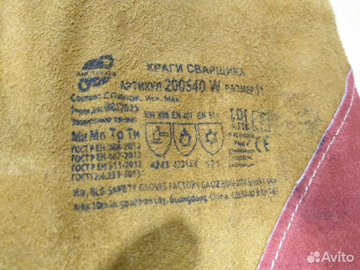 Перчатки спилковые с мехом и без