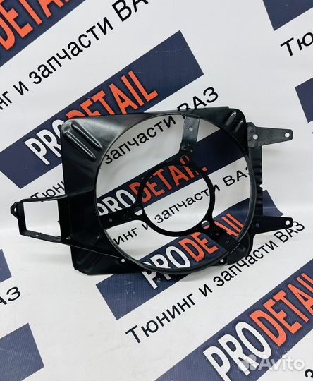 Кожух вентилятора (диффузор) ваз 2105 2107