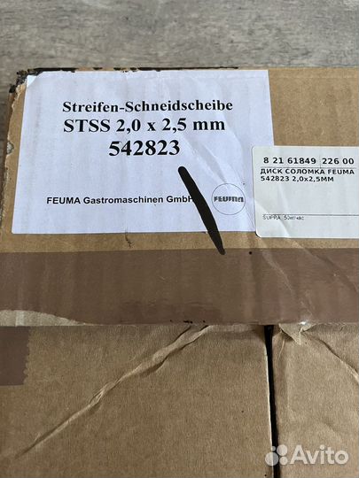 Диски Feuma для кухонного комбайна