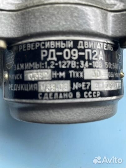 Реверсивный двигатель с редуктором рд-09-П2А