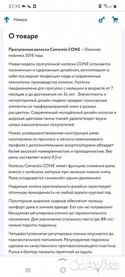 Прогулочная коляска зимняя бу