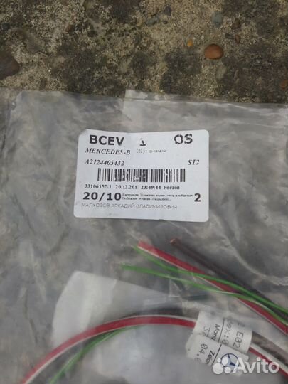 Жгут проводов ремней безопасности Mercedes. Новый