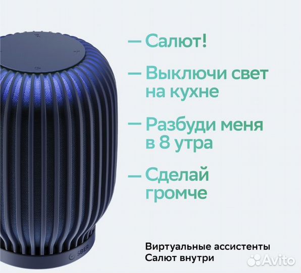 Умная колонка сбер sberboom сбербум