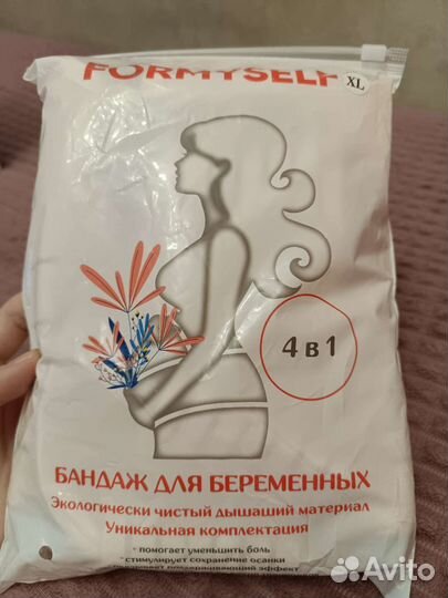 Бандаж для беременных и после родов