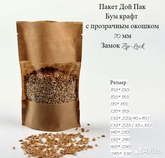 Пакеты Дой-Пак с окном,замок Zip-lock