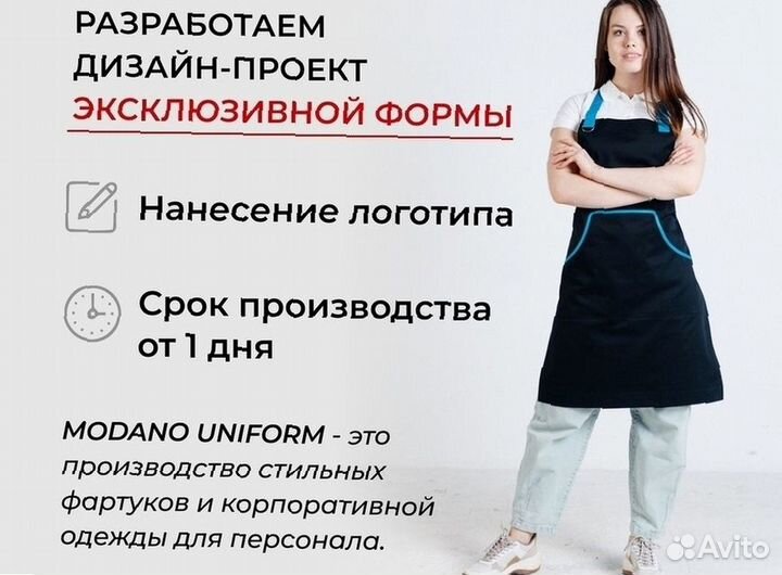 Униформа для пекарей оптом