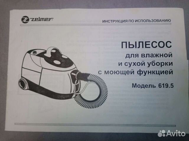 Моющий пылесос Zelmer