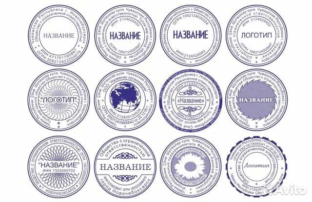 Изготовление печатей и штампов