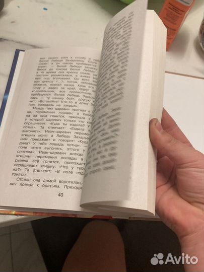 Хрестоматия 4 класс