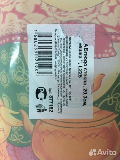 Блюда Матрешки