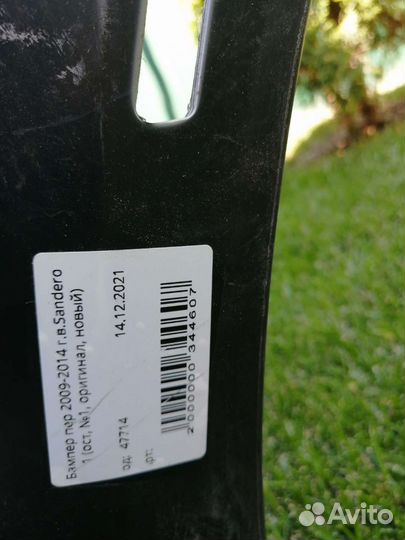 Бампер на Renault sandero 2 передний