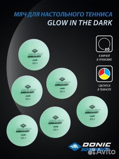 Мяч для настольного тенниса Glow in the dark