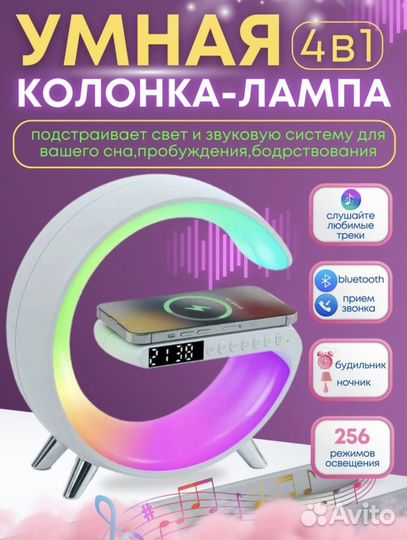 Настольная лампа 4в1 G-Smart с зарядкой