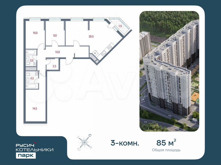 3-к. квартира, 85 м², 13/25 эт.