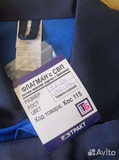 Спецодежда