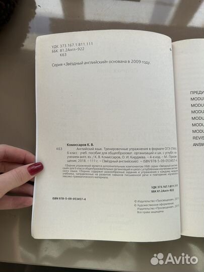 Starlight 6 тренировочные упражнения в формате огэ