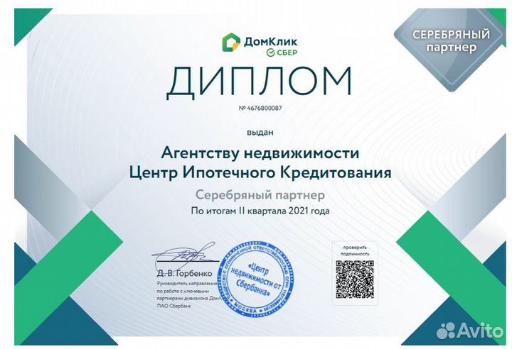 Ипотека без первоначального взноса