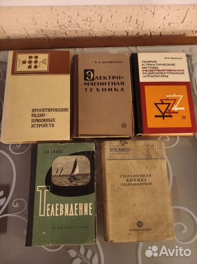 Книги СССР для радиолюбителей