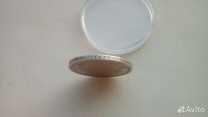 50 копеек полтинник 1899 год аг серебро оригинал