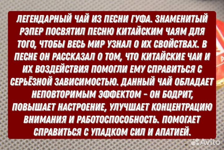 Чай из песни Гуфа, Шу Пуэр 2003год