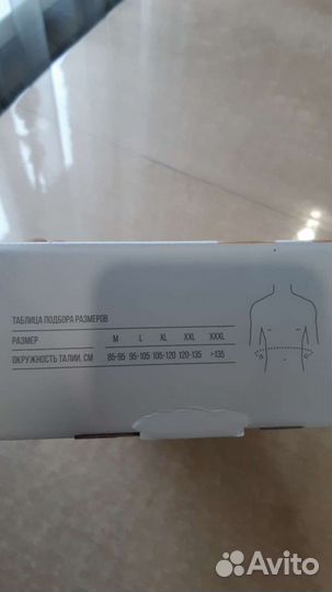 Бандаж ортопедический на брюшную полость