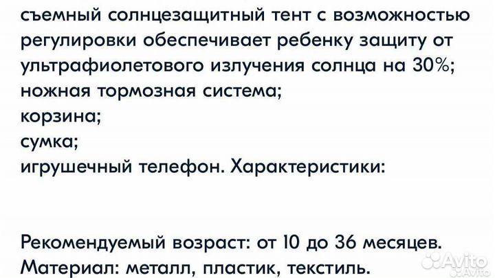 Детский трехколесный велосипед Smart Trike