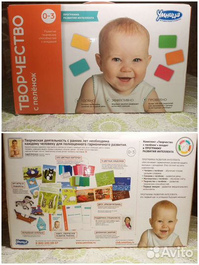 Обучающий набор Умница 