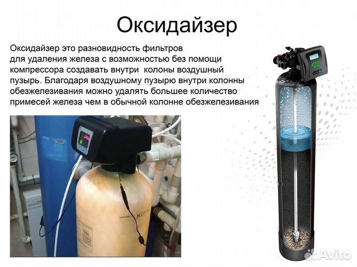 Система водоподготовки - Система водоподготовки