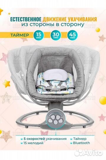 Детские электронные качели