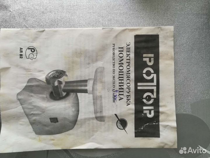 Мясорубка электрическая бу