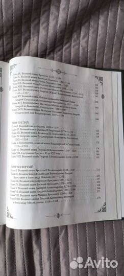 Книга История государства Российского новая