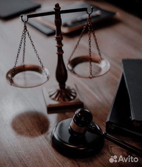 Юридические услуги