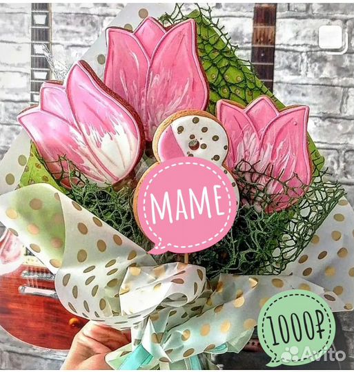 Имбирные пряники на заказ. Пряники день матери