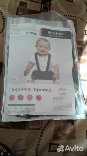 Перинка Фрейка