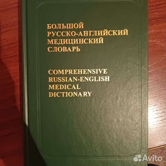 Книги б/у