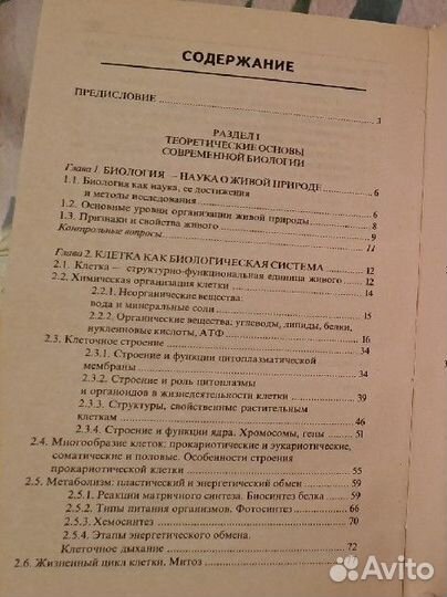 Биология. егэ. Пособие Шустановой