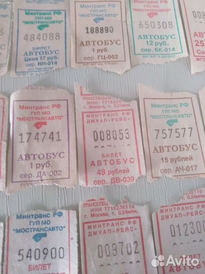 Счастливый билет