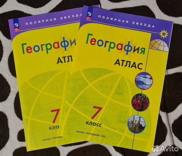 Новые атласы 7 класс география