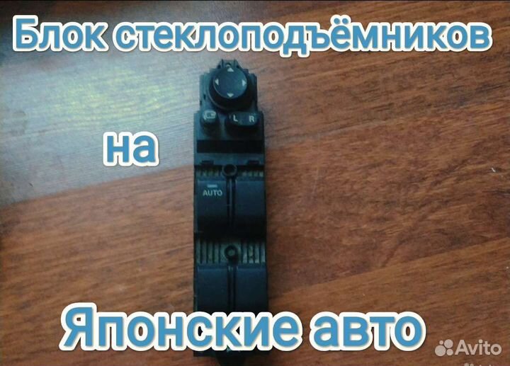 Блок Стеклоподьемников Outlander XL