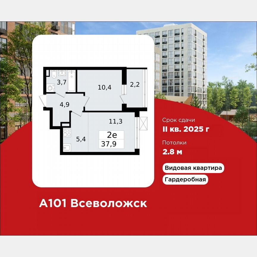 1-к. квартира, 37,9 м², 7/12 эт.