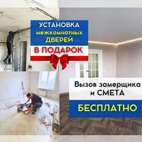 Ремонт квартир, Оболенск
