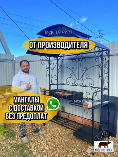 Мангал с крышей