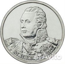 Юбилейные монеты 2012г. 2, 5руб. на выбор