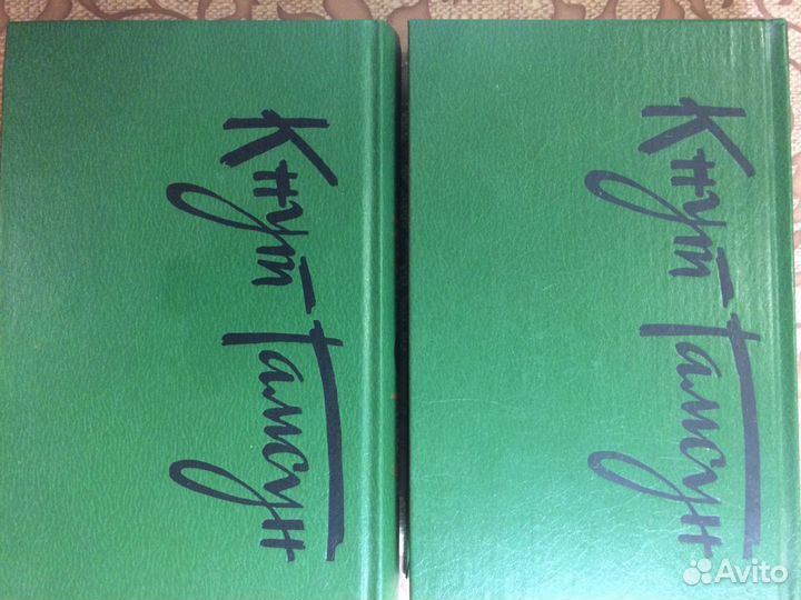 Книги Кнут Гамсун 6 томник. 1,2 том