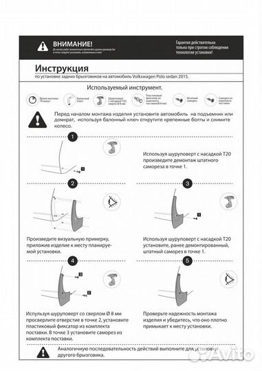 Брызговики задние Volkswagen Polo V седан 15-20
