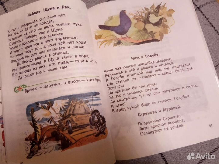 Учебники Родная речь