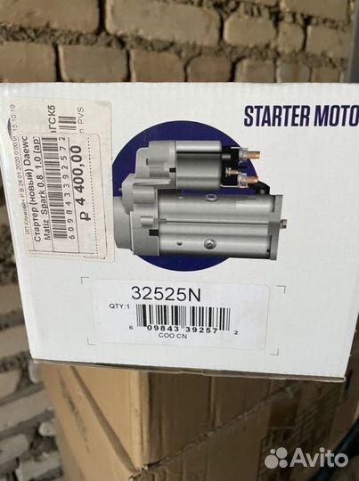 Стартер daewoo matiz/spark 0.8/1.0 1кВт