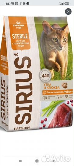 Сухой корм для кошек 10 кг