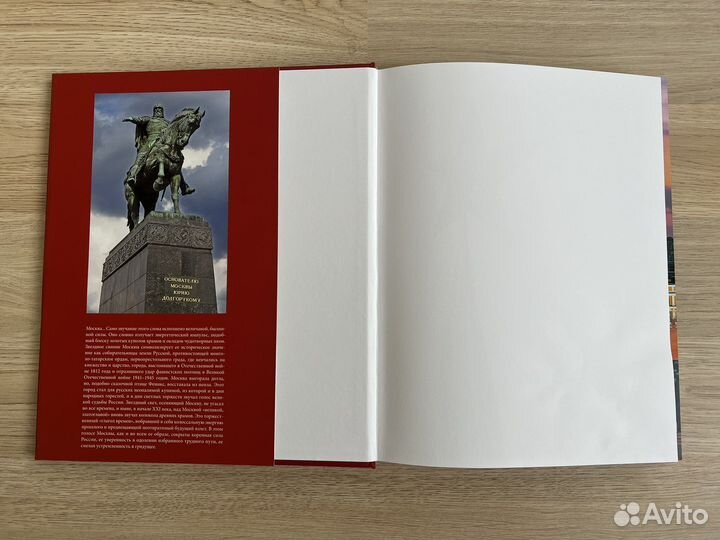 Москва книга